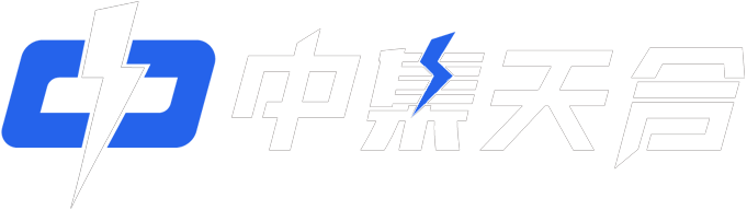 中集天合（重慶）信息技術(shù)有限公司